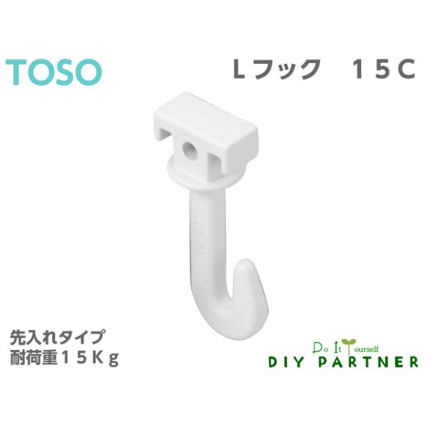 ※こちらの商品は先入れ専用のピクチャーレールＴＯＳＯピクチャーレールLシリーズ用スライドフックです。● 素材：本体／亜鉛ダイカスト●Lシリーズ対応※フックは、ピクチャーレールTシリーズにも使用が可能です。ただし、許容荷重は15kgになります...