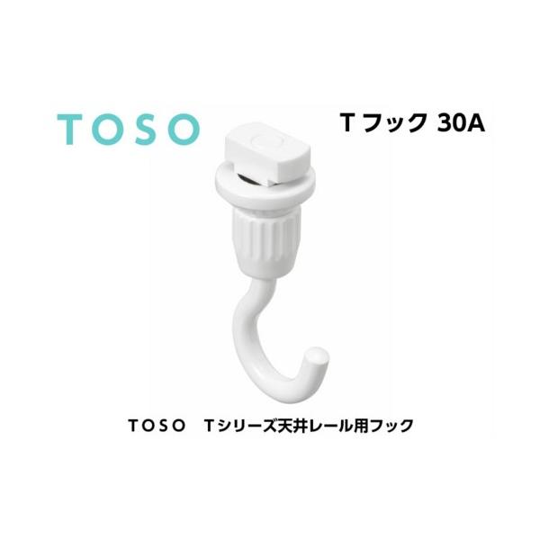 ※こちらの商品は後入れ可能なピクチャーレールＴＯＳＯピクチャーレールＴシリーズ専用スライドフックです。● 素材：本体／真鍮、フック／ SUS304●T-1、T-2N、T-3N、T-4N、T-5 対応 天井レール用　縦寸法４０ｍｍ/横幅２３ｍ...