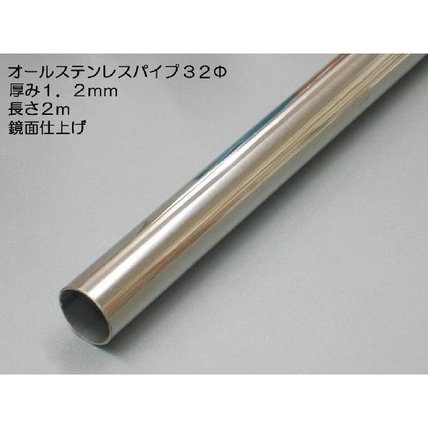 オールステンレスパイプ ３２f用 厚み１ ２ｍｍ 鏡面磨 ４００ ２ｍ T Stpip32 Diyパートナー 通販 Yahoo ショッピング