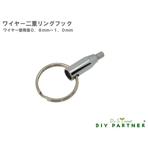 材質・胴部分/真鍮製・フック部分/鉄製使用ステンレスワイヤーロープ径０．８ｍｍ×１．０ｍ本体耐荷重３Ｋｇです。特徴１．２重リング付で透明なパーテーションや飛沫防止ボード等を吊るすことが可能です２．フック２個、３個と掛ける事が可能です。３．頭...