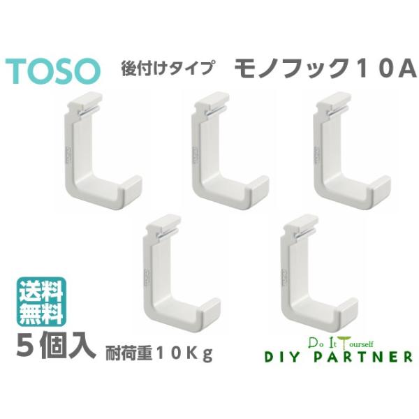 後入れ可能なＷ−１用のレールフックです。※こちらの商品はピクチャーレールＷ−１専用です。材質・亜鉛ダイカスト製壁付け時　縦寸法３０ｍｍ/横幅１３ｍｍ本体耐荷重１０Ｋｇです。　　※５個入りメール便ご選択時送料無料です。※メール便以外の発送方法...