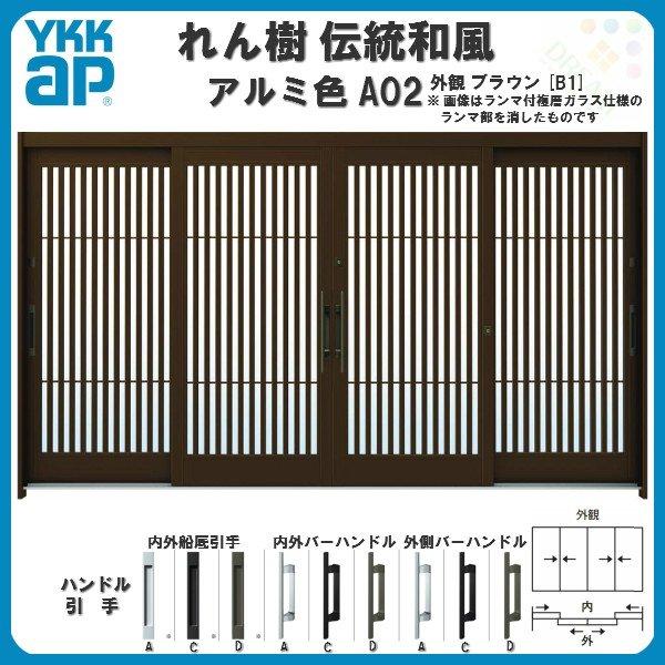 れん樹 玄関引戸 YKKap 伝統和風 A02 太桟格子 W3510×H1930 れん樹 玄関引戸 YKKap 伝統和風 A02 太桟格子 W3510×H1930
