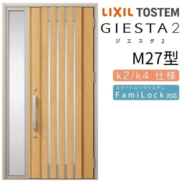 ジエスタ ジエスタ2 玄関ドア 片袖 M27型 W1240×H2330mm k2/k4 ジエスタ ジエスタ2 玄関ドア 片袖 M27型 W1240×H2330mm k2/k4