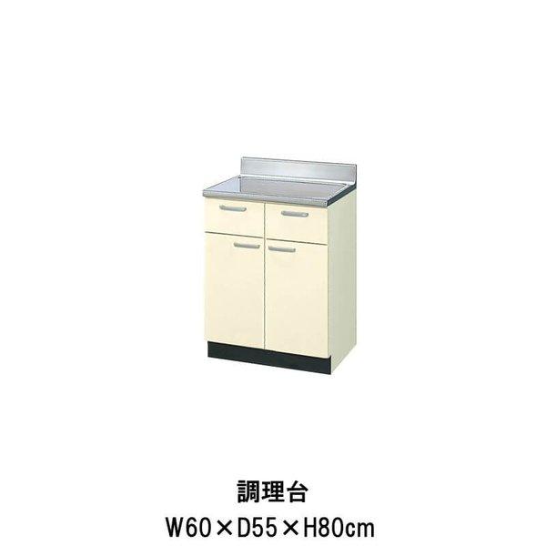 リクシル・サンウェーブ　調理台　GKシリーズ　間口60cm　GKF-T-60Y LIXIL（リクシル） キッチン 調理台 間口60cm GK(F-W)-T-60Y LIXIL