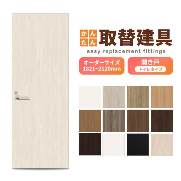 木製 扉　時代建具　お引き取りの場合お値引き有り diysetubishop_kttkd-f-04