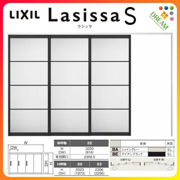 可動間仕切り 片引き戸 3枚建 引戸上吊方式 ラシッサS アルミタイプ LZB ノンケーシング枠 3220/3223 リクシル トステム 室内引き戸  引戸 リフォーム DIY