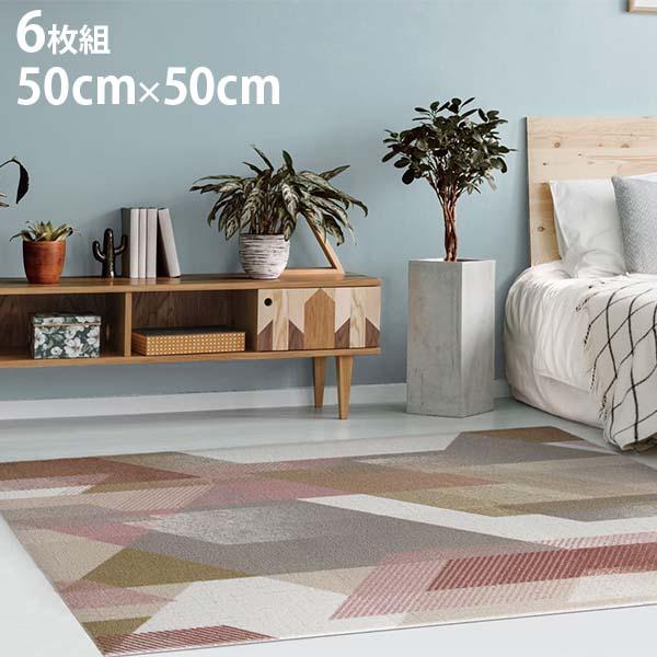 タイルカーペット ユニットラグ ミラージュライン Mirageline 50cm 50cm 1ケース 6枚入り 川島織物セルコン おしゃれ 洗える 防ダニ 遮音 防炎 日本製 北欧 Mirageline リフォーム設備センター 通販 Yahoo ショッピング
