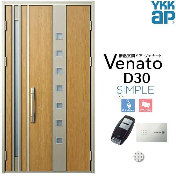 ヴェナート 玄関ドア YKKap D30 F05 親子ドア スマートコントロール