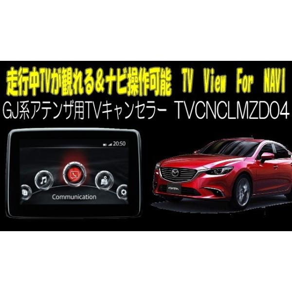 マツダコネクト カー用品の人気商品 通販 価格比較 価格 Com