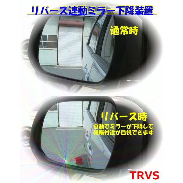 リバース連動ミラー下降装置 デリカD5 適合 : パーソナルCAR