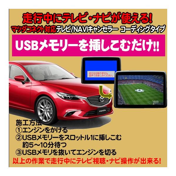 マツダ Tvキャンセラー カー用品の人気商品 通販 価格比較 価格 Com