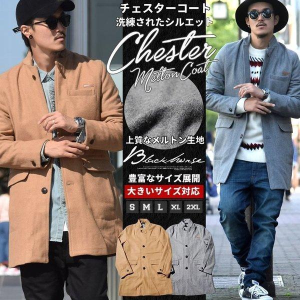 チェスターコート メンズ カジュアル ロング グレー ブランド チェスターコート メンズ カジュアル ロング グレー ブランド