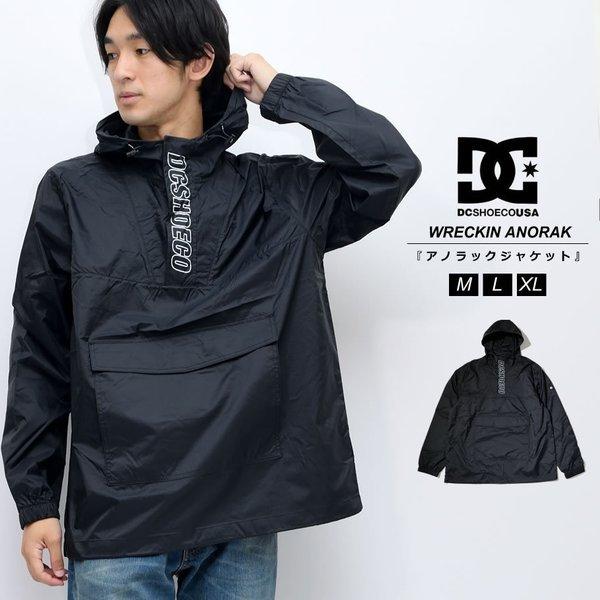 Dc Shoes ディーシー アノラックジャケット メンズ ナイロンジャケット 軽量 スケート ブランド Adyjk 大きいサイズ 秋冬 Dcjt057 Djドリームス 通販 Yahoo ショッピング