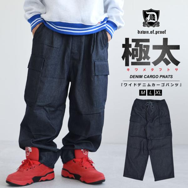 ワイドパンツ デニム メンズ 大きいサイズ ジーンズ カーゴパンツ