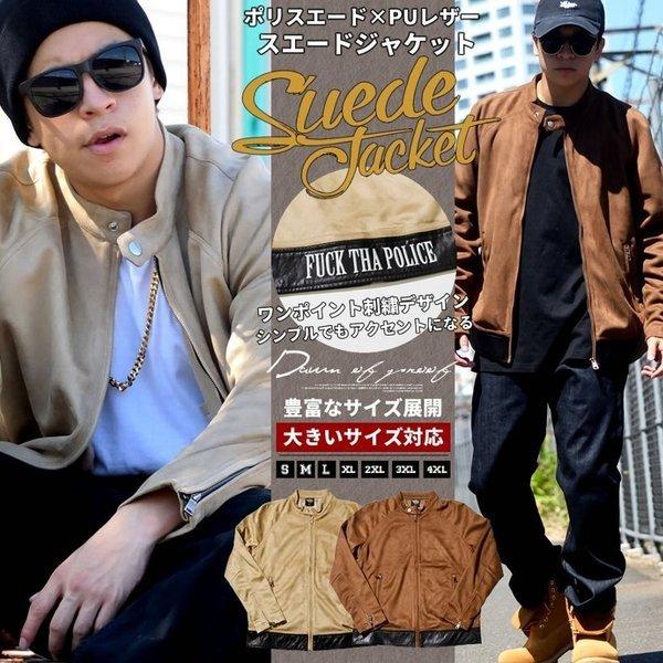 メンズ ROMP ベージュ スエード風ジャケット 105 メンズROMP