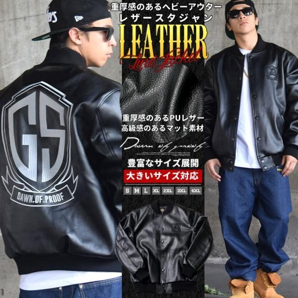 スタジャン メンズ ブランド 革 大きいサイズ アメカジ 秋冬 黒 レザージャケット ブルゾン Dop Hotbreadsnepal Com Index Php