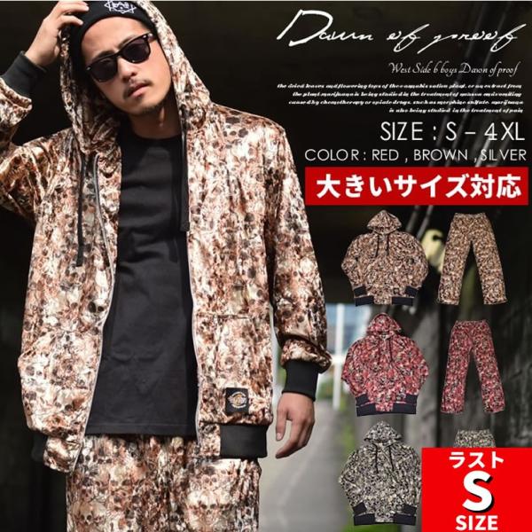 セットアップ メンズ ベロア ブランド 大きいサイズ おしゃれ 上下セット スカル ベロアパーカー ベロアパンツ Dop Buyee Buyee 提供一站式最全面最专业现地yahoo Japan拍卖代bid代拍代购服务 Bot Online