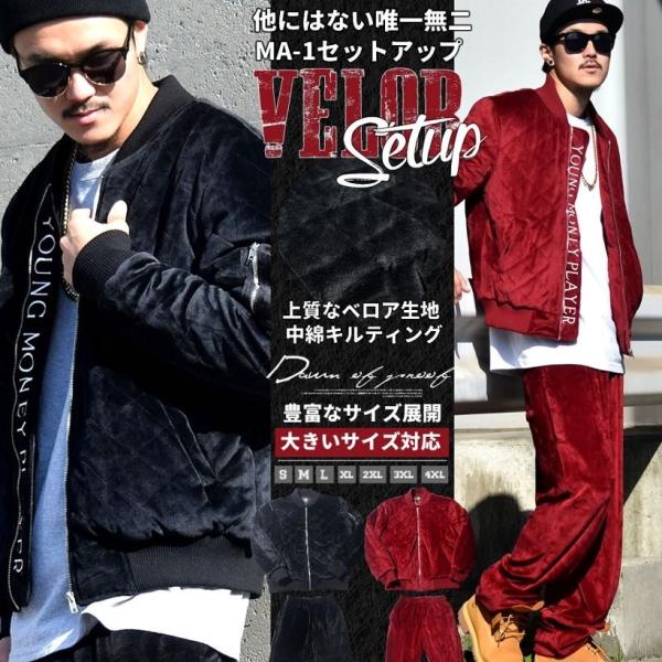 男らしさ ギャンブル 口頭 ベロア セットアップ 大きい サイズ Shinshu Navi Jp