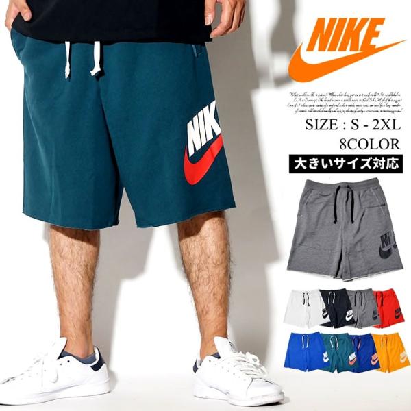 Nike ナイキ ハーフパンツ メンズ スウェット Ar2375 Usモデル 半ズボン 大きいサイズ Buyee Buyee 日本の通販商品 オークションの代理入札 代理購入