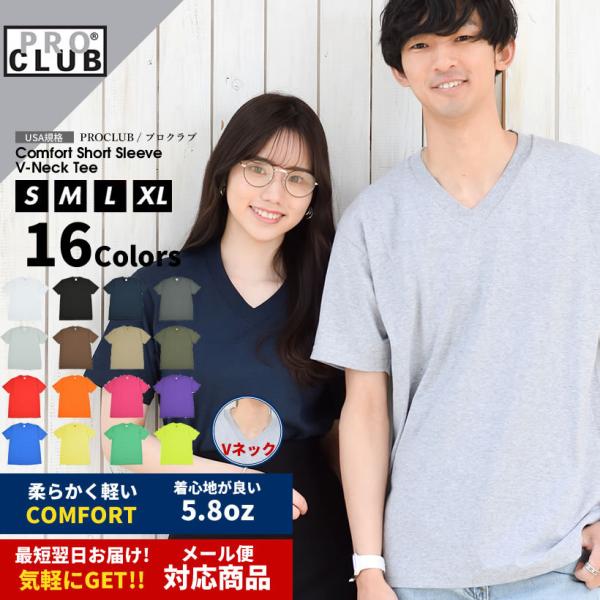 無地 vネック メンズTシャツ・カットソー | 通販・人気ランキング - 価格.com 無地 vネック メンズTシャツ・カットソー | 通販・人気ランキング - 価格.com