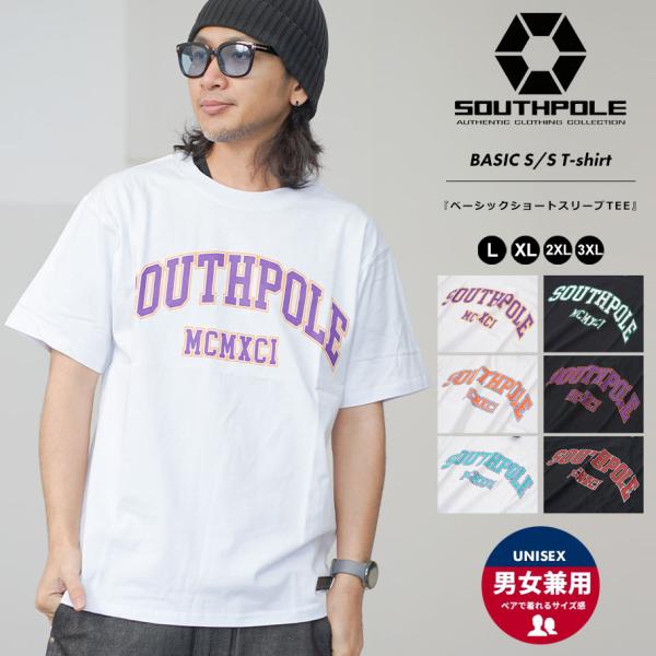 サウスポール SOUTHPOLE Tシャツ メンズ 半袖 カレッジロゴ ストリート ファッション USモデル 大きいサイズ L XL 2XL 3XL LL 3L 4L