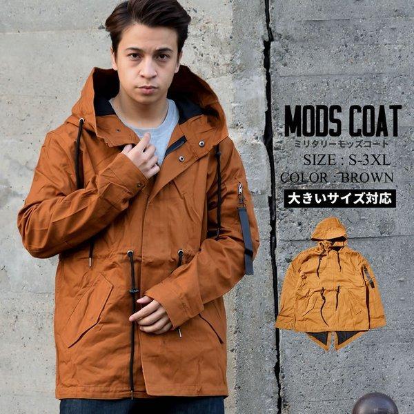 mods olive モッズコート