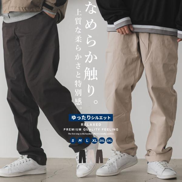 ワイドパンツ メンズ 太め リラックス ゆったり レギュラー ストレッチ チノパン カジュアル ストリート ゴルフ 春 夏 秋 冬 送料無料