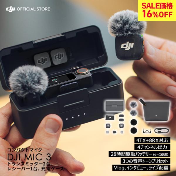 DJI Mic 3(2TX + 1RX + Charging Case)