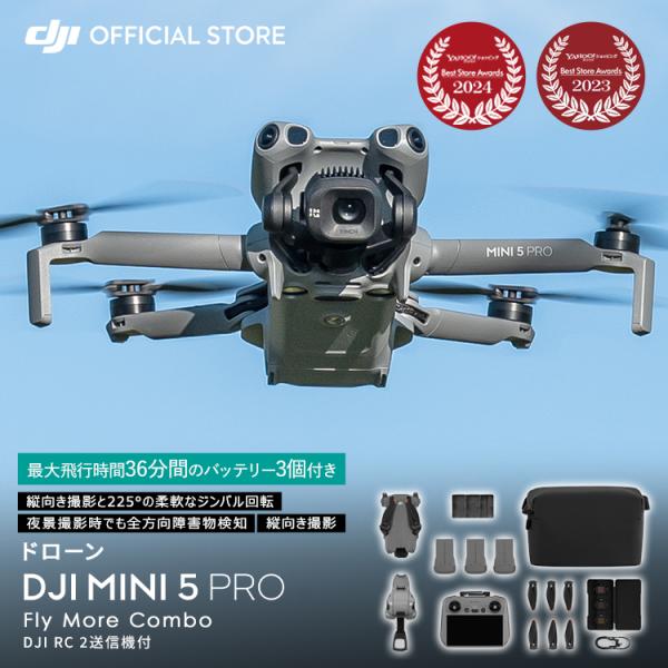 その性能、ミニ以上DJI Mini 5 Proは、1インチCMOSカメラ、夜景撮影時の全方向障害物検知機能、225°の柔軟なジンバル回転、進化したActiveTrack 360°といった特長が、その軽量ボディにすべてが詰め込まれています。フ...