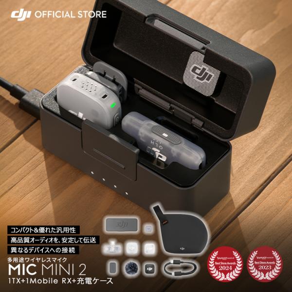 DJI Mic Mini 2 (1 TX + 1 Mobile RX + Charging Case)