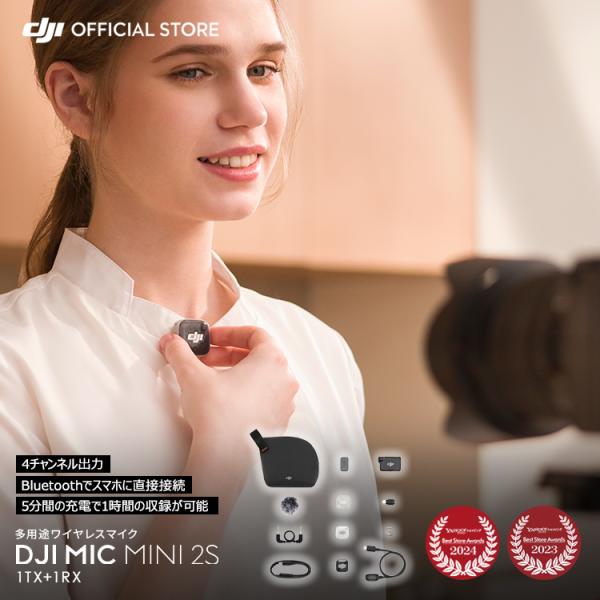 新製品 ピンマイク DJI Mic Mini 2S（1TX+1RX）ワイヤレス iphone 風防トランスミッター レシーバー クリップ ノイズキャンセル micmini2s マイクミニ2s