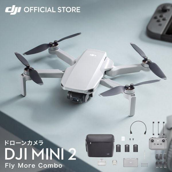 ドローン DJI Mini 2 Fly More Combo リモートID対応 ミニ2 小型 200g 