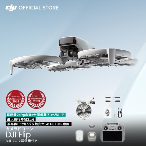 ・折りたたみ設計＆全面保護プロペラガード・軽量249 g未満・被写体トラッキングで、ベストアングルから撮影・1/1.3インチ CMOSセンサー・4K/60fps HDR動画・最大飛行時間31分「関連情報」「関連情報」DJI Flip (DJ...