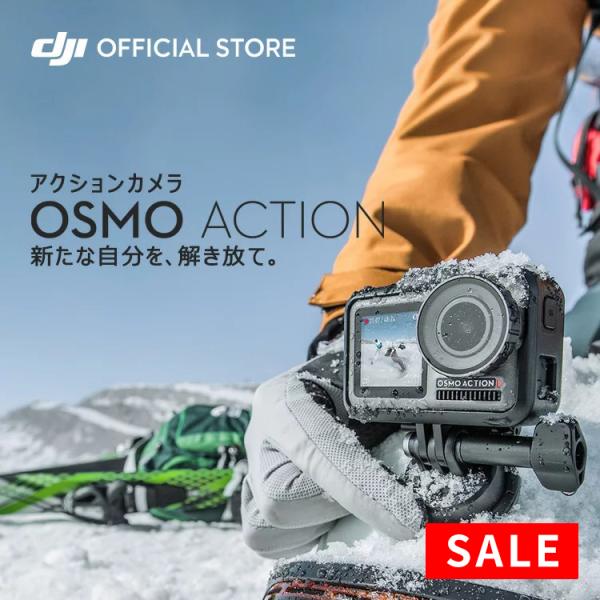 Sale アクションカメラ Dji Osmo Action オズモアクション 小型ジンバルカメラ アクションカム ウェアラブルカメラ Dji公式ストア 通販 Paypayモール