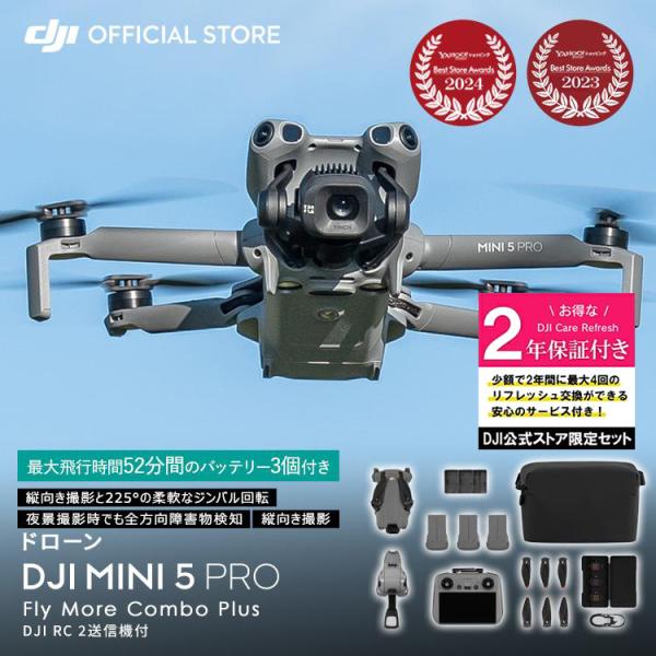 DJI Care Refresh 2年版の保証が付いたお得なプラン■DJI Mini 5 Pro Fly More Combo Plus（DJI RC2）その軽量ボディにすべてが詰め込まれています。フラッグシップモデルに匹敵する性能で、美し...