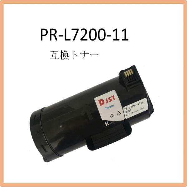 NEC トナーカートリッジ PR-L7200-11 ⑨ MultiWriter NEC／日本電気 PR-L7200-11 トナーカートリッジ