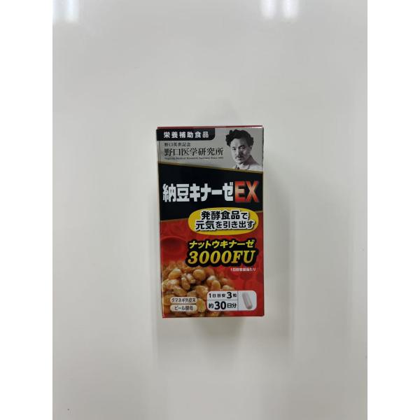 野口医学研究所 『送料無料』野口医学研究所 納豆キナーゼEX 90