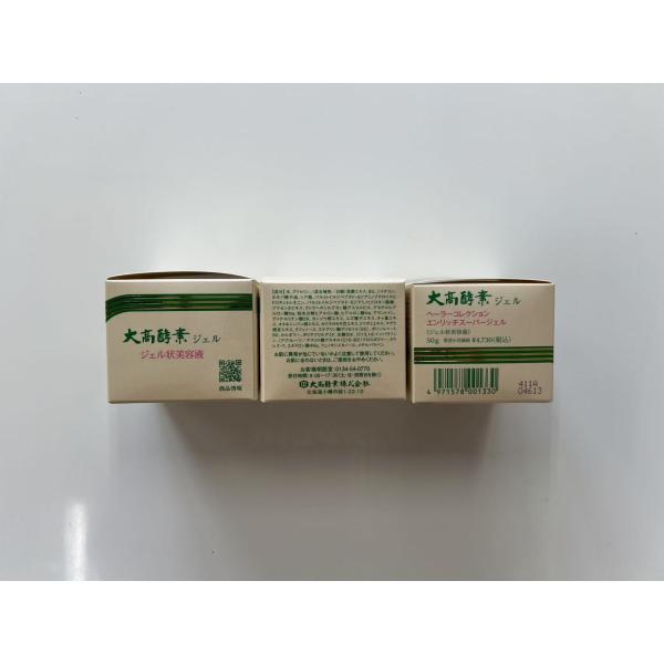 大高酵素 3個セット|【大高酵素】エンリッチスーパージェル