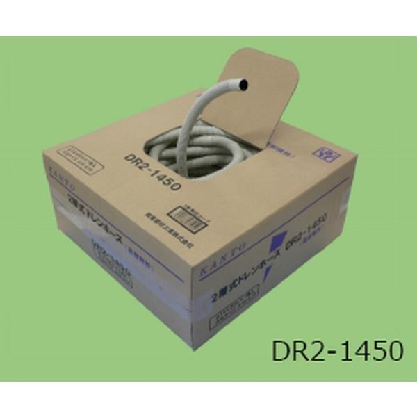 新品❗️エアコン ドレンホース 3箱セット KANTO DR2-1450 関東器材 ドレンホース DR2-1450 1箱（50m） : 電材買取センター