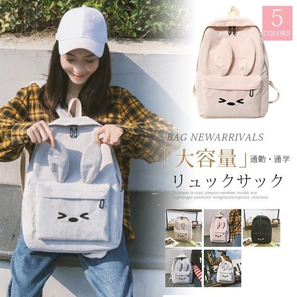 リュックサック ディバッグ 大容量 おしゃれ スクエアリュック キャンバス 軽い 通学 女子高中 学生 レディース 可愛いうさぎ 兎 ファスナー 1911gzbxx148 Dkmショップ 通販 Yahoo ショッピング