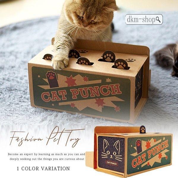 短納期 モグラ叩き 猫 犬 おもちゃ 猫 遊びグッズ もぐらたたき 紙製 ハムスター迷路 ペット用品 1998ymxqdn96 Dkmショップ 通販 Yahoo ショッピング