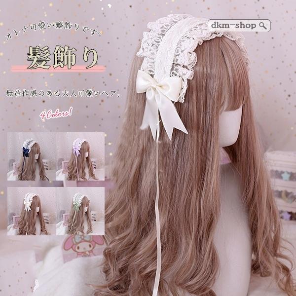 送料無料 シニヨン ヘアアクセサリー ロリータ レース リボン 花嫁 ヘッドドレス かわいい コスプレ ハロウィン おしゃれ お姫様 Buyee Buyee Japanese Proxy Service Buy From Japan Bot Online