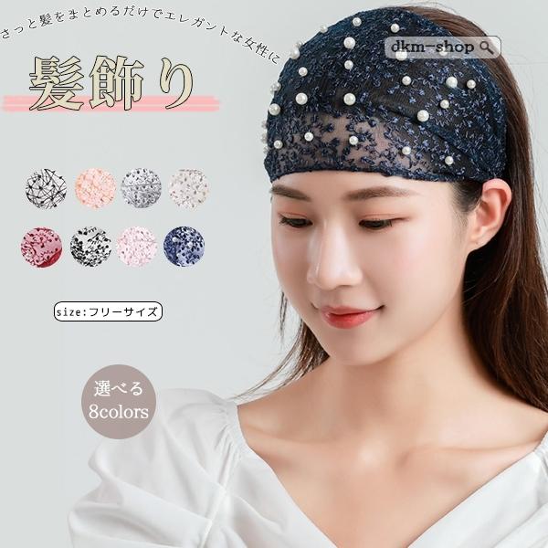二枚送料無料 ヘアバンド カチューシャ ヘッドバンド ヘアアクセサリー 髪留め ヘアゴム パール柄 真珠 かわいい レース おしゃれ まとめ 10ggllt128 Dkmショップ 通販 Yahoo ショッピング