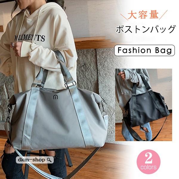 旅行バッグ ボストンバッグ 旅行かばん トラベルバッグ 修学旅行 軽量 トレーニング 1泊 2泊 ジム レディース 大容量 無地 おしゃれ g07wddzzb49 Dkmショップ 通販 Yahoo ショッピング