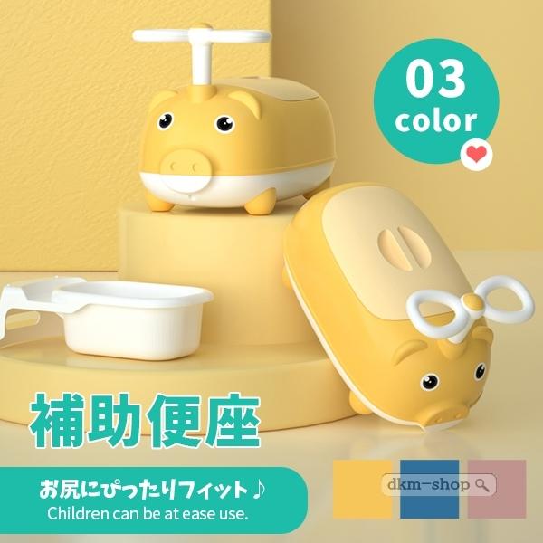 オマル 幼児 子供用トイレ キッズ 補助便座 おまる トイレトレーナー 女の子 男の子 携帯 トイレ教習所 ベビー 掃除簡単 トイレトレーニング Buyee 日本代购平台 产品购物网站大全 Buyee一站式代购 Bot Online