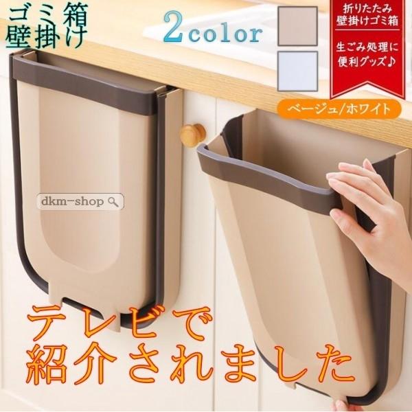 送料無料 壁掛け ゴミ箱 おしゃれ 分別 スリム 折りたたみ ゴミ箱 アウトドア 屋外 リビング キッチン 壁面収納 壁 収納 ダストボックス カウン 21gzdt01sj48 Dkmショップ 通販 Yahoo ショッピング