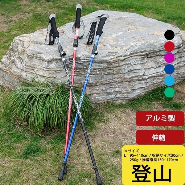 トレッキングポール 登山ストック 5段式伸縮シャフト 折りたたみ式 コンパクト アルミニウム合金 超軽量 登山用品 男性用 女性用 21gzdt03sj79 Dkmショップ 通販 Yahoo ショッピング