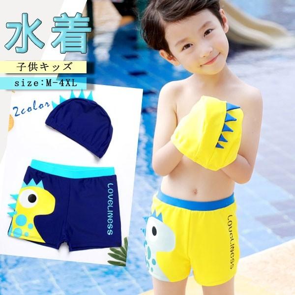 送料無料 キッズ水着 子供用水着 Kids 可愛い プール スイミング 水泳 おしゃれ 恐竜 男の子用 スポーツ Etgezdd Dkmショップ 通販 Yahoo ショッピング