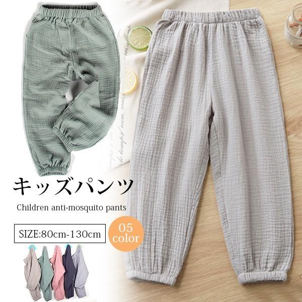 年末祭 Off 虫よけ パンツ 防虫 ウェア キッズ 子供 紫外線対策 メッシュ ボトムス ズボン キッズ ロングパンツ 長ズボン 夏 薄手 水玉 Etgezdd Dkmショップ 通販 Yahoo ショッピング