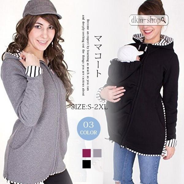 ママコート レディース トップス ベービー入れ カンガルー パーカー 冬 ドルマン シンプル フード付き マタニティウェア 防寒 無地 おしゃれ Qdzgg44 Dkmショップ 通販 Yahoo ショッピング